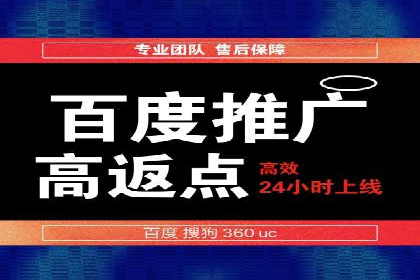 百度推广开户全解析：如何制定有效的推广计划
